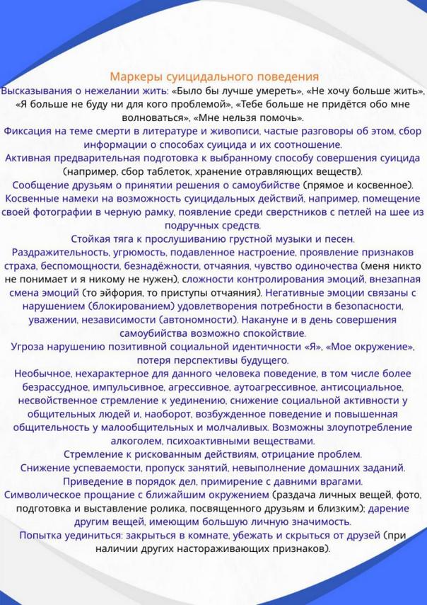 маркеры суицид