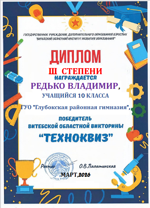 редько