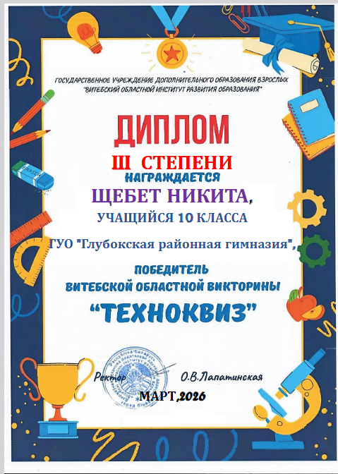 щебет