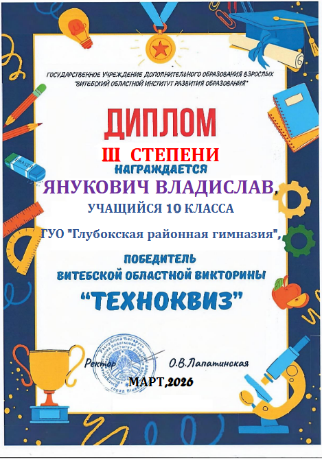 янукович