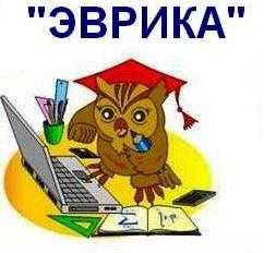 eurika