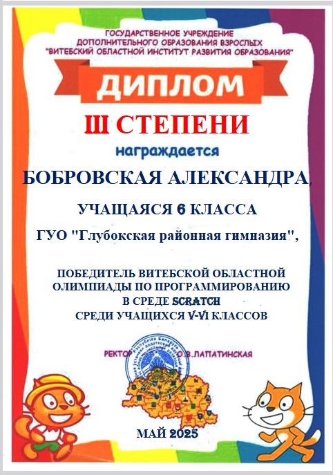 Бобровская