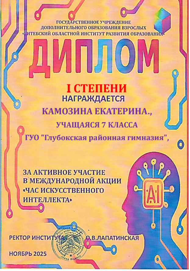 Камозина Катя