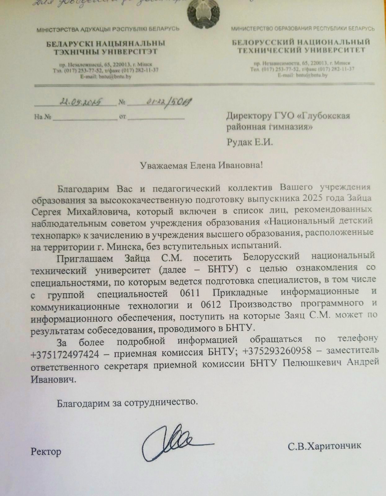 изображение viber 2025 05 23 09 29 01 363