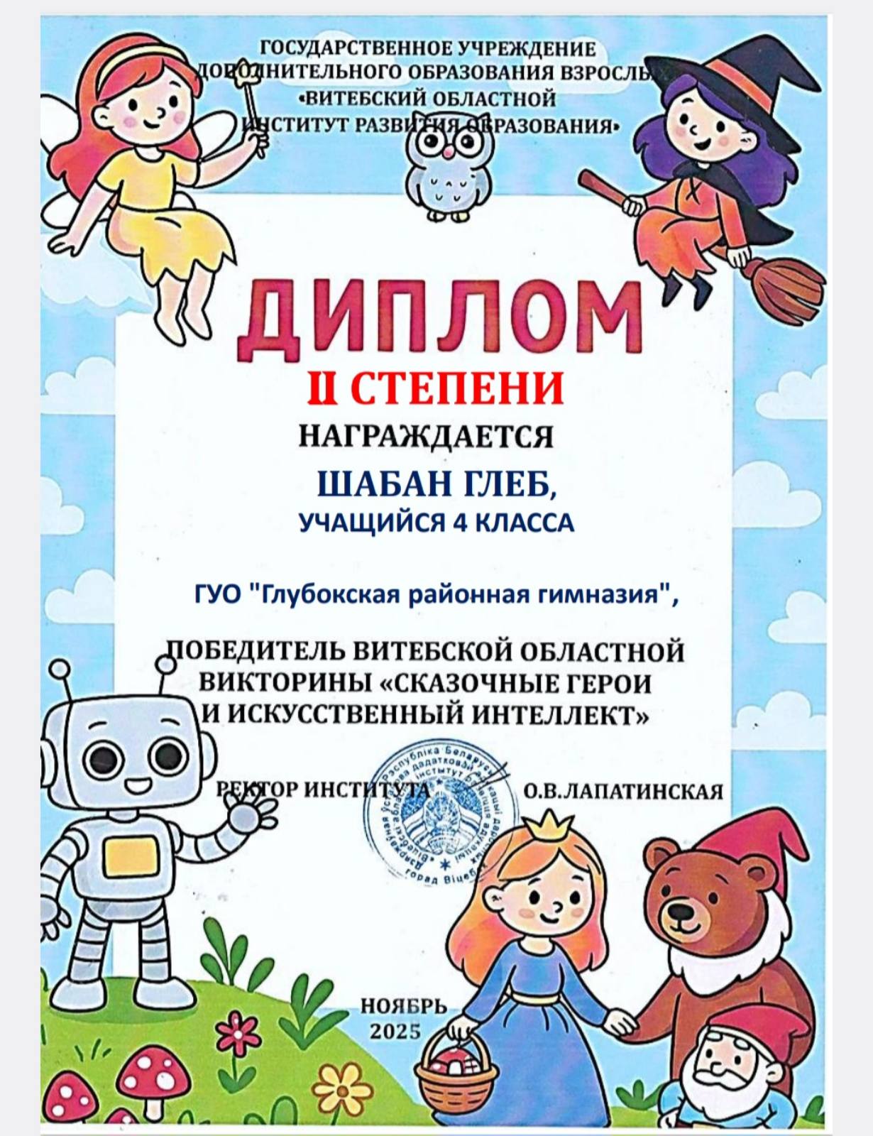 изображение viber 2026 01 21 11 09 01 333