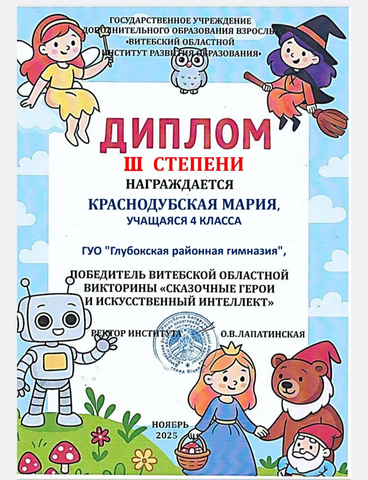 изображение viber 2026 01 21 11 09 01 415