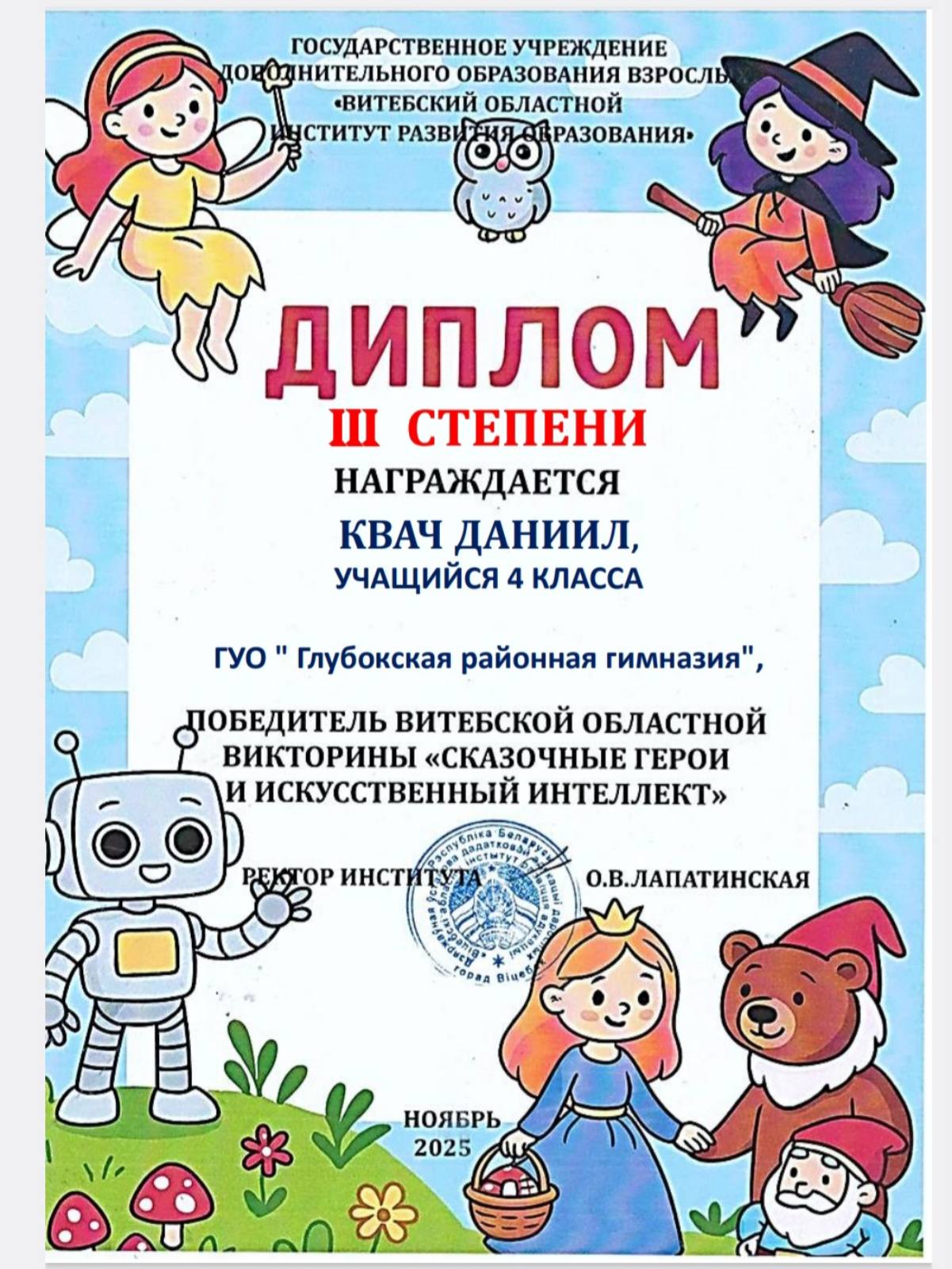 изображение viber 2026 01 21 11 09 01 506