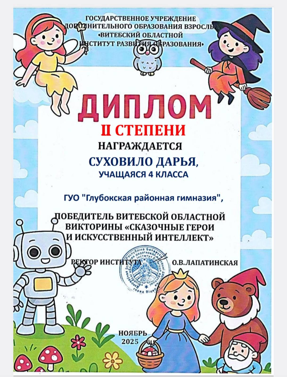 изображение viber 2026 01 21 11 09 01 824