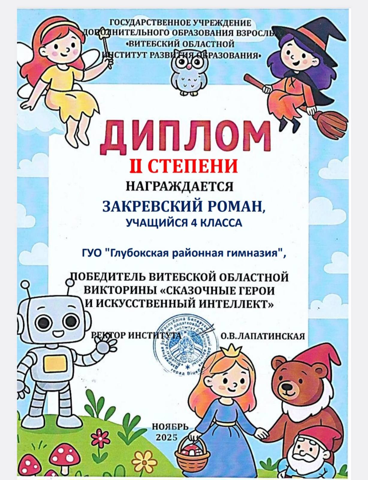 изображение viber 2026 01 21 11 09 02 083