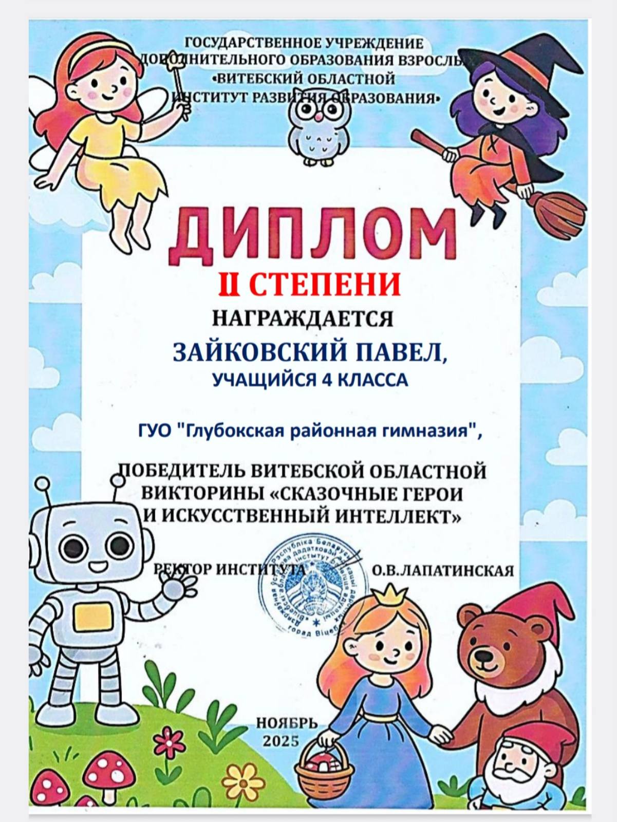 изображение viber 2026 01 21 11 09 02 251