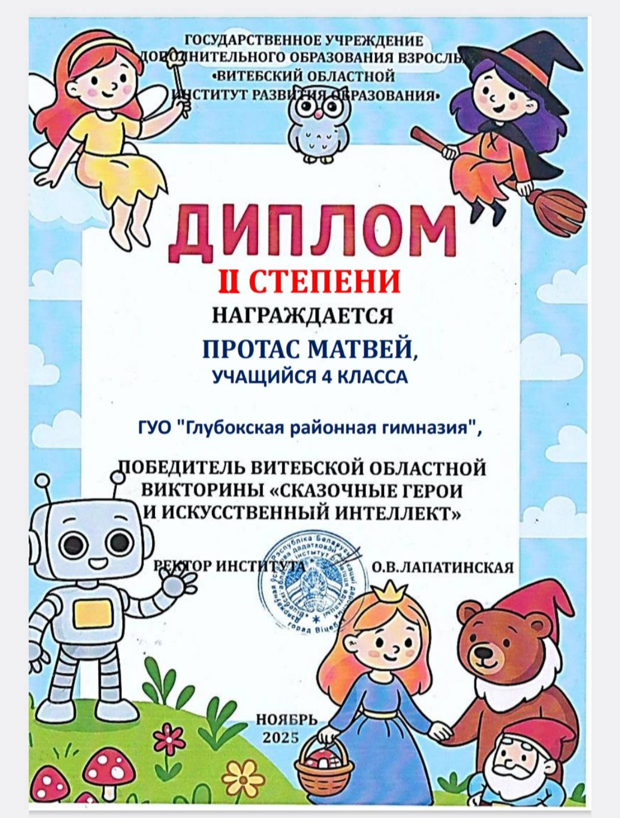 изображение viber 2026 01 21 11 09 02 314