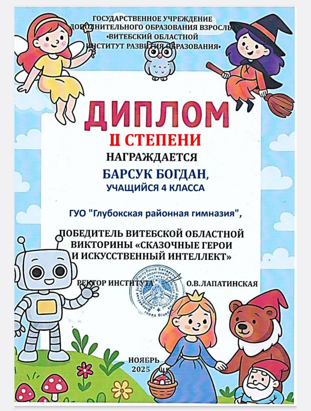 изображение viber 2026 01 21 11 09 02 415