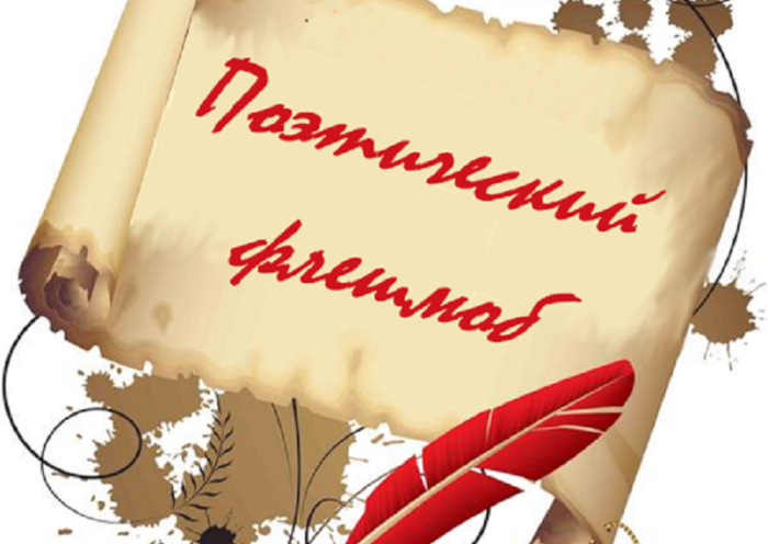 флешмоб 700x496